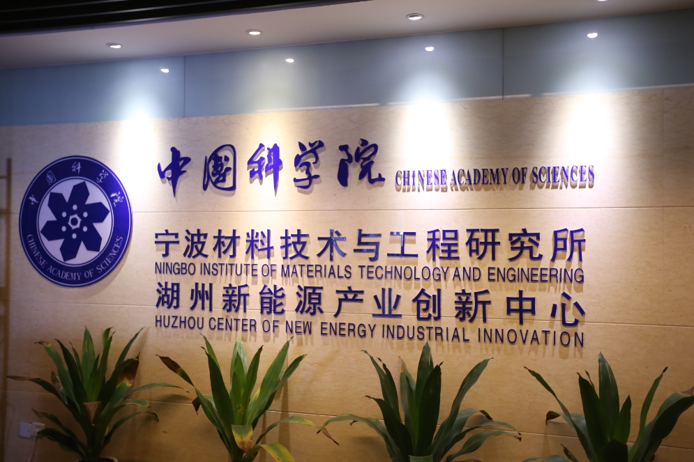 全方位行星球磨機(jī)在中科院寧波材料所用于特種材料粉末研發(fā)