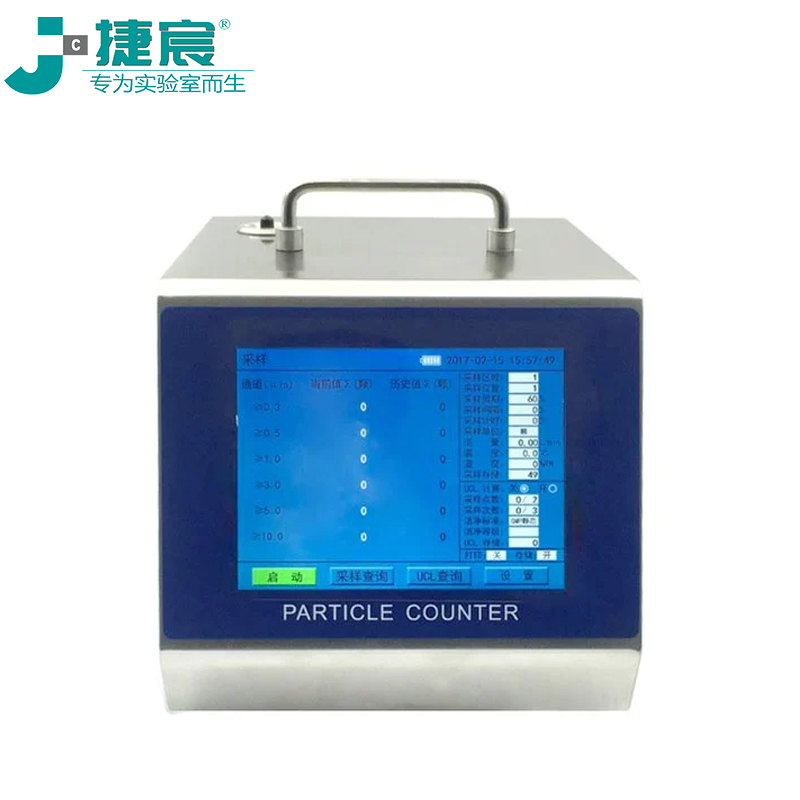 Y09-550（50L/min）大容量激光塵埃粒子計(jì)數(shù)器