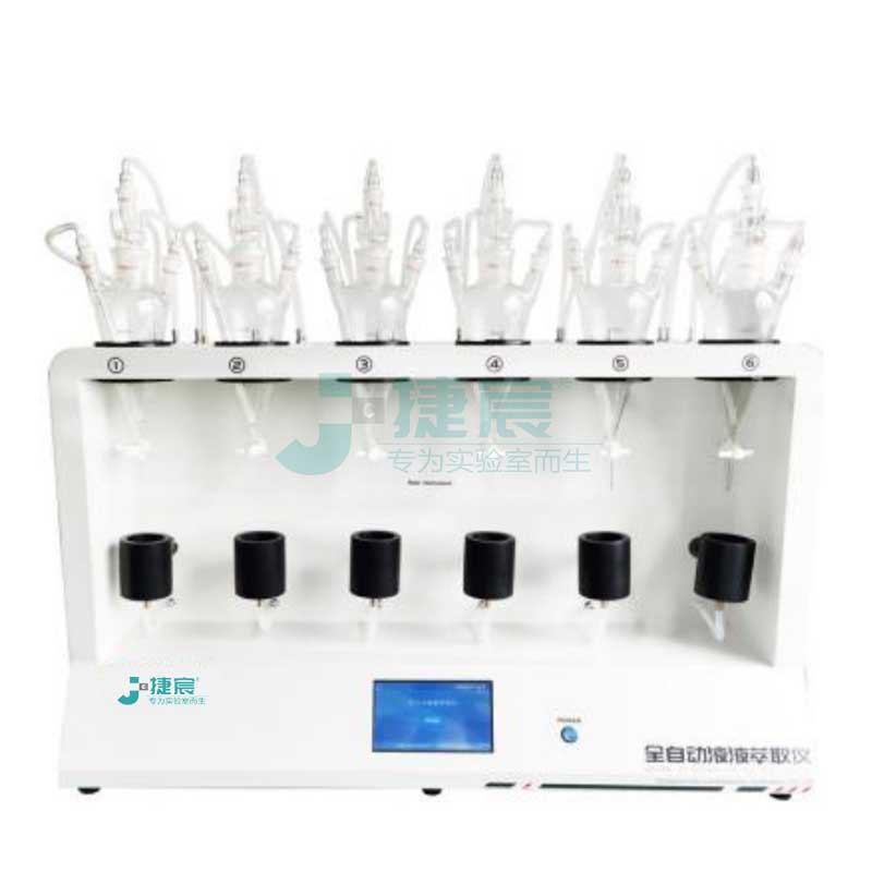 JC-CQY6S、6Z全自動智能液液萃取儀(氣液混合型)