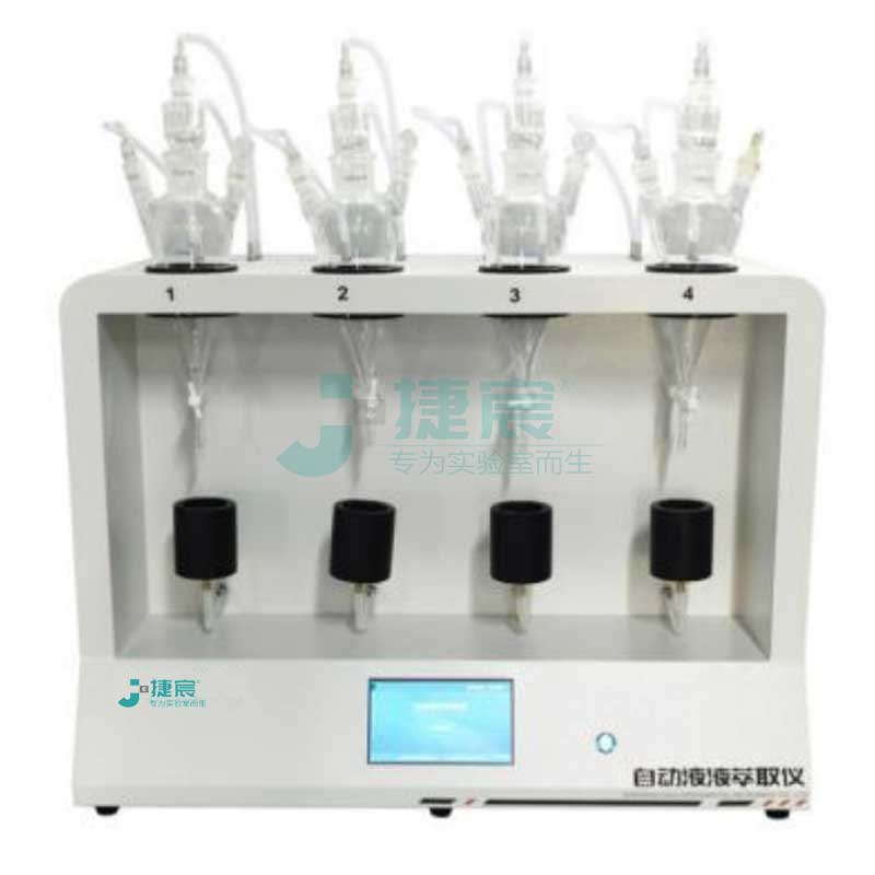 JC-CQY4S、6S實驗室智能液液萃取儀(氣液混合)