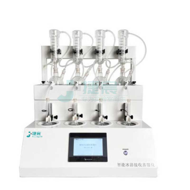 JC-ZLY-4B智能冰浴接收蒸餾儀/酒精度蒸餾