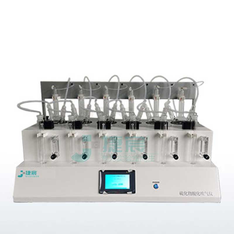 JC-LHW-6T全自動硫化物酸化吹氣儀