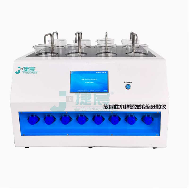 JC-NSY-4αβ、8αβ放射性水樣蒸發(fā)濃縮趕酸儀