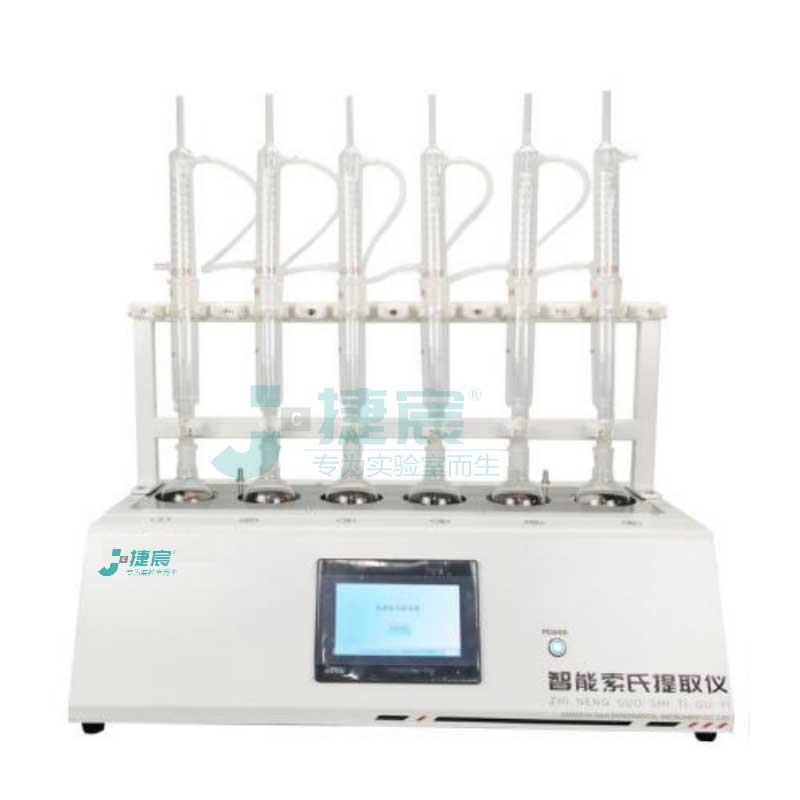 JC-ST-6S智能水浴索氏提取器