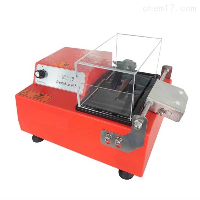 SYJ-40快速切割機