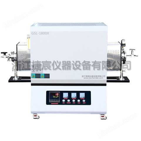 GSL-1800X（1800°C）管式爐