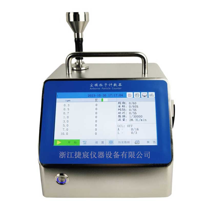 APC-3106T型大流量激光塵埃粒子計(jì)數(shù)器