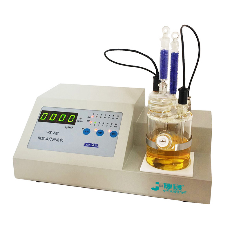 WS-2實(shí)驗(yàn)室微量水分測(cè)定儀
