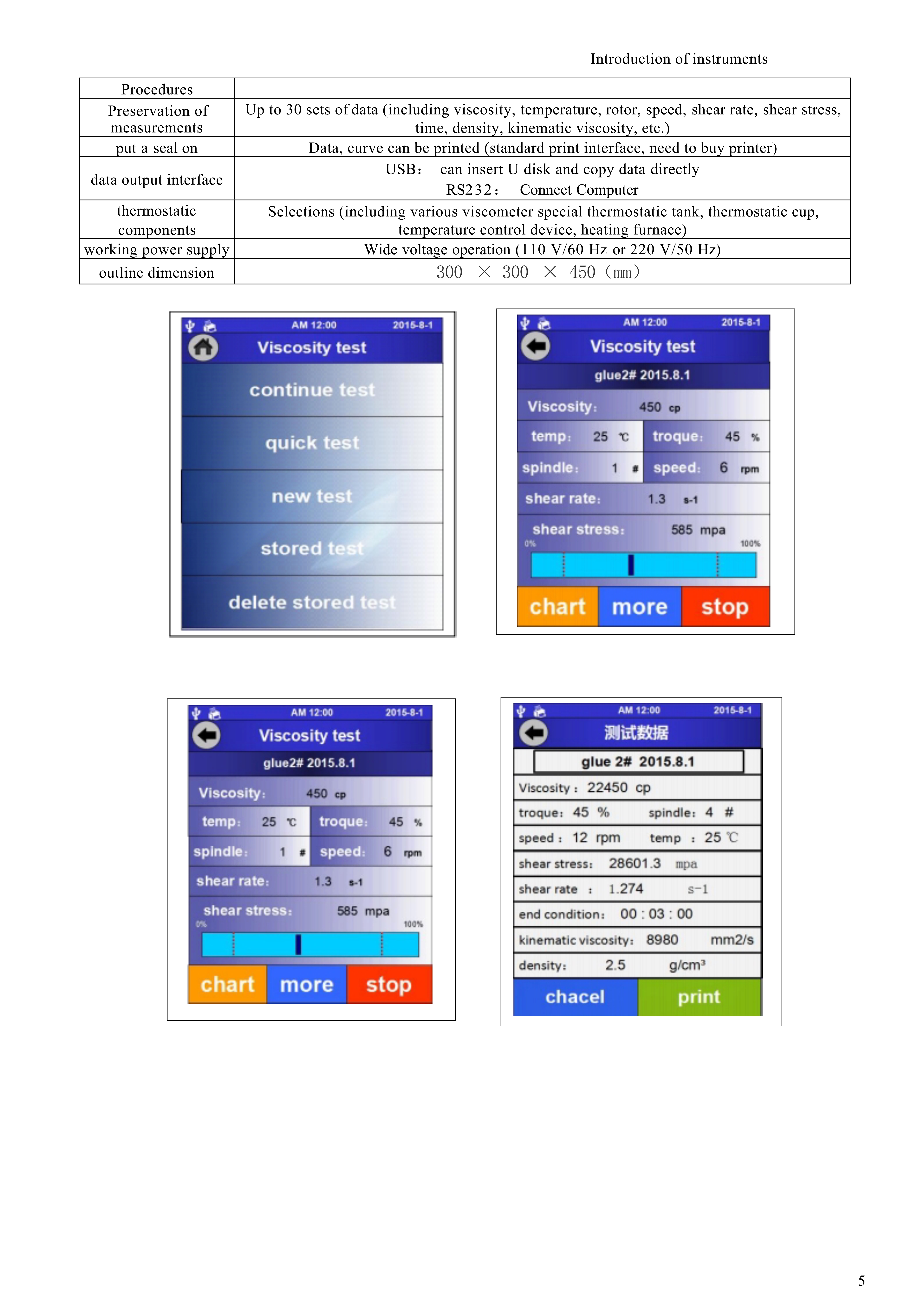 中性粘度計英文sample of DVT (2019)_5.jpg