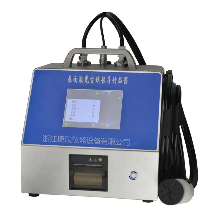 SPC-1106ST 型表面塵埃粒子計數(shù)器
