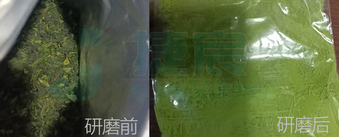 QM-3SP2行星球磨機(jī)研磨生茶葉和烘焙茶葉的激光粒度儀檢測(cè)報(bào)告